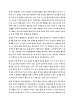 표준보육과정의 자연탐구영역 중 생활 속에서 탐구하기의 내용 중 수학적 개념에 해당하는 일상을 사례를 들어 토론해 보시오.-7