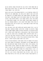 표준보육과정의 자연탐구영역 중 생활 속에서 탐구하기의 내용 중 수학적 개념에 해당하는 일상을 사례를 들어 토론해 보시오.-9