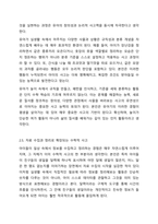 표준보육과정의 자연탐구영역 중 생활 속에서 탐구하기의 내용 중 수학적 개념에 해당하는 일상을 사례를 들어 토론해 보시오.-10