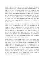 표준보육과정의 자연탐구영역 중 생활 속에서 탐구하기의 내용 중 수학적 개념에 해당하는 일상을 사례를 들어 토론해 보시오.-11