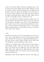 표준보육과정의 자연탐구영역 중 생활 속에서 탐구하기의 내용 중 수학적 개념에 해당하는 일상을 사례를 들어 토론해 보시오.-12