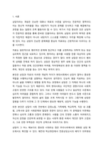 1주 1강에서 상담에 대해서 학습한 바가 있습니다. 상담은 도움을 필요로 하는 내담자와 전문적인 훈련을 받은 상담자와의 관계에서 이루어지는 조력관계로서 자각확장에 목적을 두고 있습니다. 이에 따라 상담과 치료에 대한 차이를 서술하고 이 시대에서 상담이-2