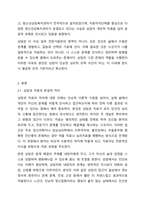 1주 1강에서 상담에 대해서 학습한 바가 있습니다. 상담은 도움을 필요로 하는 내담자와 전문적인 훈련을 받은 상담자와의 관계에서 이루어지는 조력관계로서 자각확장에 목적을 두고 있습니다. 이에 따라 상담과 치료에 대한 차이를 서술하고 이 시대에서 상담이-3