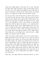 1주 1강에서 상담에 대해서 학습한 바가 있습니다. 상담은 도움을 필요로 하는 내담자와 전문적인 훈련을 받은 상담자와의 관계에서 이루어지는 조력관계로서 자각확장에 목적을 두고 있습니다. 이에 따라 상담과 치료에 대한 차이를 서술하고 이 시대에서 상담이-4