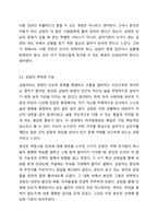 1주 1강에서 상담에 대해서 학습한 바가 있습니다. 상담은 도움을 필요로 하는 내담자와 전문적인 훈련을 받은 상담자와의 관계에서 이루어지는 조력관계로서 자각확장에 목적을 두고 있습니다. 이에 따라 상담과 치료에 대한 차이를 서술하고 이 시대에서 상담이-5