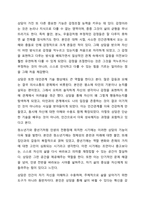 1주 1강에서 상담에 대해서 학습한 바가 있습니다. 상담은 도움을 필요로 하는 내담자와 전문적인 훈련을 받은 상담자와의 관계에서 이루어지는 조력관계로서 자각확장에 목적을 두고 있습니다. 이에 따라 상담과 치료에 대한 차이를 서술하고 이 시대에서 상담이-6