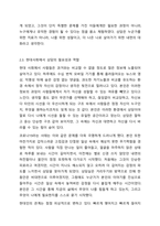 1주 1강에서 상담에 대해서 학습한 바가 있습니다. 상담은 도움을 필요로 하는 내담자와 전문적인 훈련을 받은 상담자와의 관계에서 이루어지는 조력관계로서 자각확장에 목적을 두고 있습니다. 이에 따라 상담과 치료에 대한 차이를 서술하고 이 시대에서 상담이-7