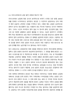 1주 1강에서 상담에 대해서 학습한 바가 있습니다. 상담은 도움을 필요로 하는 내담자와 전문적인 훈련을 받은 상담자와의 관계에서 이루어지는 조력관계로서 자각확장에 목적을 두고 있습니다. 이에 따라 상담과 치료에 대한 차이를 서술하고 이 시대에서 상담이-9