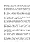 1주 1강에서 상담에 대해서 학습한 바가 있습니다. 상담은 도움을 필요로 하는 내담자와 전문적인 훈련을 받은 상담자와의 관계에서 이루어지는 조력관계로서 자각확장에 목적을 두고 있습니다. 이에 따라 상담과 치료에 대한 차이를 서술하고 이 시대에서 상담이-10