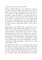 1주 1강에서 상담에 대해서 학습한 바가 있습니다. 상담은 도움을 필요로 하는 내담자와 전문적인 훈련을 받은 상담자와의 관계에서 이루어지는 조력관계로서 자각확장에 목적을 두고 있습니다. 이에 따라 상담과 치료에 대한 차이를 서술하고 이 시대에서 상담이-11