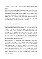 1주 1강에서 상담에 대해서 학습한 바가 있습니다. 상담은 도움을 필요로 하는 내담자와 전문적인 훈련을 받은 상담자와의 관계에서 이루어지는 조력관계로서 자각확장에 목적을 두고 있습니다. 이에 따라 상담과 치료에 대한 차이를 서술하고 이 시대에서 상담이-13
