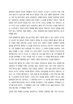1주 1강에서 상담에 대해서 학습한 바가 있습니다. 상담은 도움을 필요로 하는 내담자와 전문적인 훈련을 받은 상담자와의 관계에서 이루어지는 조력관계로서 자각확장에 목적을 두고 있습니다. 이에 따라 상담과 치료에 대한 차이를 서술하고 이 시대에서 상담이-14