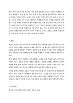 1주 1강에서 상담에 대해서 학습한 바가 있습니다. 상담은 도움을 필요로 하는 내담자와 전문적인 훈련을 받은 상담자와의 관계에서 이루어지는 조력관계로서 자각확장에 목적을 두고 있습니다. 이에 따라 상담과 치료에 대한 차이를 서술하고 이 시대에서 상담이-15