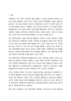 민간 영리부문이 사회복지의 주체가 되면서 긍정적인 효과와 부정적인 측면이 나타나고 있는데 이를 바탕으로 바람직한 민간 영리부문의 역할이 무엇인지 의견을 적어보고 다른 사람의 의견도 확인해보세요.-2