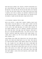 민간 영리부문이 사회복지의 주체가 되면서 긍정적인 효과와 부정적인 측면이 나타나고 있는데 이를 바탕으로 바람직한 민간 영리부문의 역할이 무엇인지 의견을 적어보고 다른 사람의 의견도 확인해보세요.-3