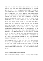 민간 영리부문이 사회복지의 주체가 되면서 긍정적인 효과와 부정적인 측면이 나타나고 있는데 이를 바탕으로 바람직한 민간 영리부문의 역할이 무엇인지 의견을 적어보고 다른 사람의 의견도 확인해보세요.-4