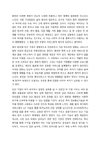 민간 영리부문이 사회복지의 주체가 되면서 긍정적인 효과와 부정적인 측면이 나타나고 있는데 이를 바탕으로 바람직한 민간 영리부문의 역할이 무엇인지 의견을 적어보고 다른 사람의 의견도 확인해보세요.-5