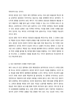 민간 영리부문이 사회복지의 주체가 되면서 긍정적인 효과와 부정적인 측면이 나타나고 있는데 이를 바탕으로 바람직한 민간 영리부문의 역할이 무엇인지 의견을 적어보고 다른 사람의 의견도 확인해보세요.-6