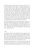 민간 영리부문이 사회복지의 주체가 되면서 긍정적인 효과와 부정적인 측면이 나타나고 있는데 이를 바탕으로 바람직한 민간 영리부문의 역할이 무엇인지 의견을 적어보고 다른 사람의 의견도 확인해보세요.-9