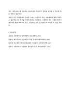 민간 영리부문이 사회복지의 주체가 되면서 긍정적인 효과와 부정적인 측면이 나타나고 있는데 이를 바탕으로 바람직한 민간 영리부문의 역할이 무엇인지 의견을 적어보고 다른 사람의 의견도 확인해보세요.-10