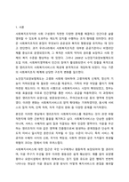 사회복지조직의 구분에서 2008년 노인장기요양보험제도가 도입 등의 변화로 비영리조직이었던 사회복지조직에서 이윤을 추구하는 영리조직이 나타나고 있다. 이러한 현실에서 영리조직이 사회복지서비스의 제공에 있어 바람직한 지와 그렇지 않은지에 대하여 자신의-2