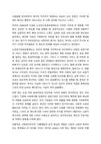 사회복지조직의 구분에서 2008년 노인장기요양보험제도가 도입 등의 변화로 비영리조직이었던 사회복지조직에서 이윤을 추구하는 영리조직이 나타나고 있다. 이러한 현실에서 영리조직이 사회복지서비스의 제공에 있어 바람직한 지와 그렇지 않은지에 대하여 자신의-4