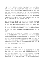 사회복지조직의 구분에서 2008년 노인장기요양보험제도가 도입 등의 변화로 비영리조직이었던 사회복지조직에서 이윤을 추구하는 영리조직이 나타나고 있다. 이러한 현실에서 영리조직이 사회복지서비스의 제공에 있어 바람직한 지와 그렇지 않은지에 대하여 자신의-6