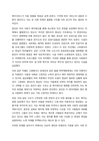사회복지조직의 구분에서 2008년 노인장기요양보험제도가 도입 등의 변화로 비영리조직이었던 사회복지조직에서 이윤을 추구하는 영리조직이 나타나고 있다. 이러한 현실에서 영리조직이 사회복지서비스의 제공에 있어 바람직한 지와 그렇지 않은지에 대하여 자신의-7