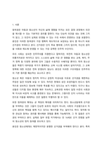 아동들의 참여권을 존중하여 청소년이나 아동들에게 선거권을 부여하는 것에 대해 어떻게 생각하는가 부여한다면 그 나이 제한은 어느 정도가 적당하며 그 근거는 무엇인가 토론해보자.-2