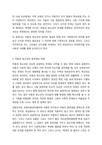 아동들의 참여권을 존중하여 청소년이나 아동들에게 선거권을 부여하는 것에 대해 어떻게 생각하는가 부여한다면 그 나이 제한은 어느 정도가 적당하며 그 근거는 무엇인가 토론해보자.-3