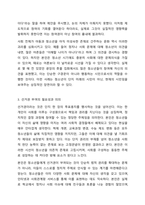 아동들의 참여권을 존중하여 청소년이나 아동들에게 선거권을 부여하는 것에 대해 어떻게 생각하는가 부여한다면 그 나이 제한은 어느 정도가 적당하며 그 근거는 무엇인가 토론해보자.-4