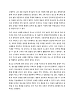 아동들의 참여권을 존중하여 청소년이나 아동들에게 선거권을 부여하는 것에 대해 어떻게 생각하는가 부여한다면 그 나이 제한은 어느 정도가 적당하며 그 근거는 무엇인가 토론해보자.-5