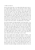 아동들의 참여권을 존중하여 청소년이나 아동들에게 선거권을 부여하는 것에 대해 어떻게 생각하는가 부여한다면 그 나이 제한은 어느 정도가 적당하며 그 근거는 무엇인가 토론해보자.-6