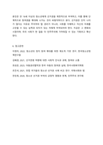 아동들의 참여권을 존중하여 청소년이나 아동들에게 선거권을 부여하는 것에 대해 어떻게 생각하는가 부여한다면 그 나이 제한은 어느 정도가 적당하며 그 근거는 무엇인가 토론해보자.-8