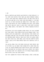 중년기 정신건강 문제중 사회적 변화와 정신건강의 이슈에 대해서 설명하고 중년기 정신건강의 개입방안에 대한 본인의 생각을 서술하시오-2