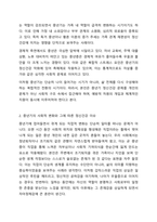중년기 정신건강 문제중 사회적 변화와 정신건강의 이슈에 대해서 설명하고 중년기 정신건강의 개입방안에 대한 본인의 생각을 서술하시오-3