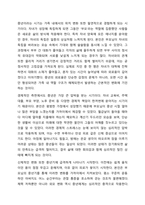 중년기 정신건강 문제중 사회적 변화와 정신건강의 이슈에 대해서 설명하고 중년기 정신건강의 개입방안에 대한 본인의 생각을 서술하시오-4