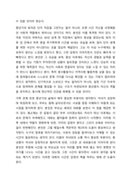 중년기 정신건강 문제중 사회적 변화와 정신건강의 이슈에 대해서 설명하고 중년기 정신건강의 개입방안에 대한 본인의 생각을 서술하시오-6
