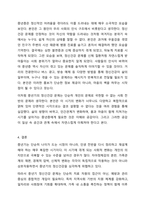 중년기 정신건강 문제중 사회적 변화와 정신건강의 이슈에 대해서 설명하고 중년기 정신건강의 개입방안에 대한 본인의 생각을 서술하시오-7