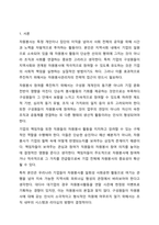 만약 여러분이 지역사회 내 회사(기업)에 소속된 직원으로써 직원들의 자원봉사를 담당하는 자원봉사관리자라면, 직원들의 자원봉사 참여를 촉진시킬 수 있는 방안이 무엇인지에 대해 자유롭게 기술해 보세요. 또한, 회사(기업)의 책임자들이 직원들의 활동을 지지해-2
