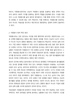 만약 여러분이 지역사회 내 회사(기업)에 소속된 직원으로써 직원들의 자원봉사를 담당하는 자원봉사관리자라면, 직원들의 자원봉사 참여를 촉진시킬 수 있는 방안이 무엇인지에 대해 자유롭게 기술해 보세요. 또한, 회사(기업)의 책임자들이 직원들의 활동을 지지해-3