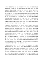 만약 여러분이 지역사회 내 회사(기업)에 소속된 직원으로써 직원들의 자원봉사를 담당하는 자원봉사관리자라면, 직원들의 자원봉사 참여를 촉진시킬 수 있는 방안이 무엇인지에 대해 자유롭게 기술해 보세요. 또한, 회사(기업)의 책임자들이 직원들의 활동을 지지해-4
