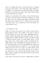만약 여러분이 지역사회 내 회사(기업)에 소속된 직원으로써 직원들의 자원봉사를 담당하는 자원봉사관리자라면, 직원들의 자원봉사 참여를 촉진시킬 수 있는 방안이 무엇인지에 대해 자유롭게 기술해 보세요. 또한, 회사(기업)의 책임자들이 직원들의 활동을 지지해-5
