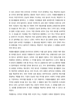 만약 여러분이 지역사회 내 회사(기업)에 소속된 직원으로써 직원들의 자원봉사를 담당하는 자원봉사관리자라면, 직원들의 자원봉사 참여를 촉진시킬 수 있는 방안이 무엇인지에 대해 자유롭게 기술해 보세요. 또한, 회사(기업)의 책임자들이 직원들의 활동을 지지해-6