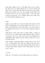 만약 여러분이 지역사회 내 회사(기업)에 소속된 직원으로써 직원들의 자원봉사를 담당하는 자원봉사관리자라면, 직원들의 자원봉사 참여를 촉진시킬 수 있는 방안이 무엇인지에 대해 자유롭게 기술해 보세요. 또한, 회사(기업)의 책임자들이 직원들의 활동을 지지해-7