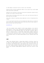 [교육심리학] 초중고 학력저하현상의 원인과 그 대책-10
