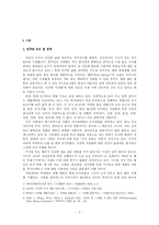 대학교 학생들의 야식 행위 실태를 조사-2