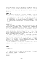 대학교 학생들의 야식 행위 실태를 조사-3