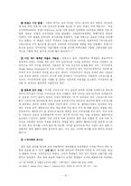 대학교 학생들의 야식 행위 실태를 조사-12