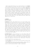 대학교 학생들의 야식 행위 실태를 조사-16